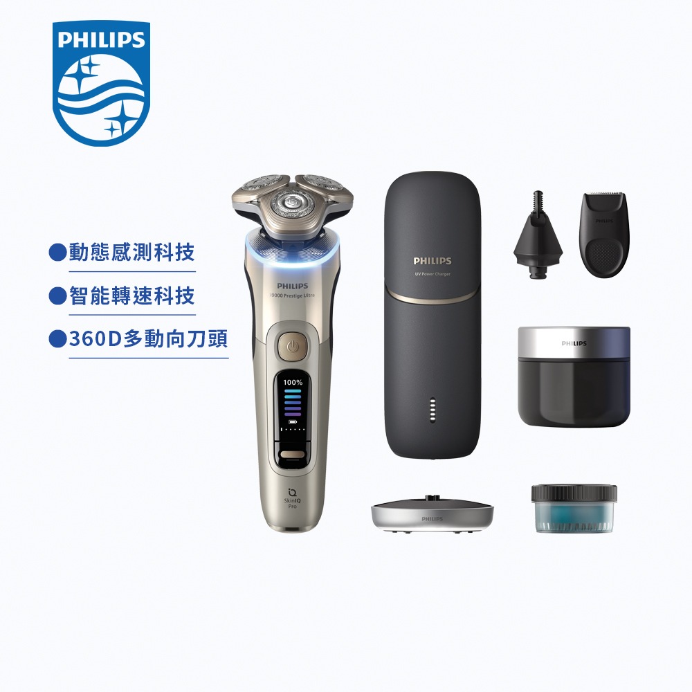 【PHILIPS 飛利浦】★AI奢享新上市★Prestige旗艦S9000 智能系列旋護式電鬍刀(XP9403/49)